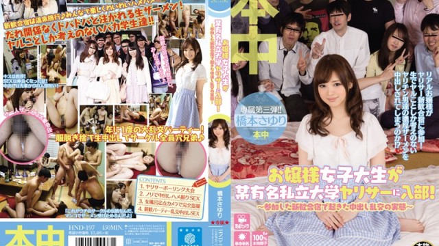 HND 197 Princess College Students Join The Club In A Certain Famous Private University Yarisa! Reality Sayuri Hashimoto Orgy Cum What Happened In The New 歓合 Inn That Was ~ Participation