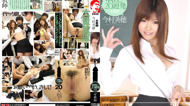 IESP 568 Miho Imamura Barrage Pies 20 Female Teacher
