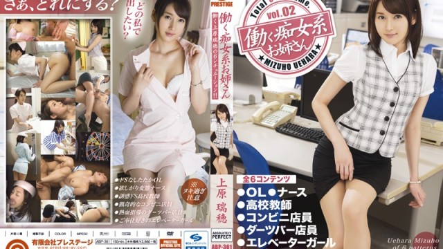 ABP 361 Slut based Sister Vol.02 Uehara Mizuho To Work